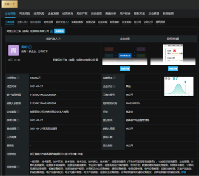 阿里云長(zhǎng)三角信息科技新公司 布局智慧科技服務(wù)生態(tài)