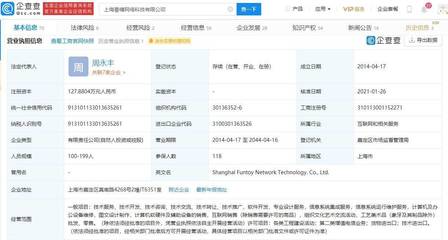 林芝騰訊入股番糖網絡 科技巨頭布局二次元與女性向游戲新賽道